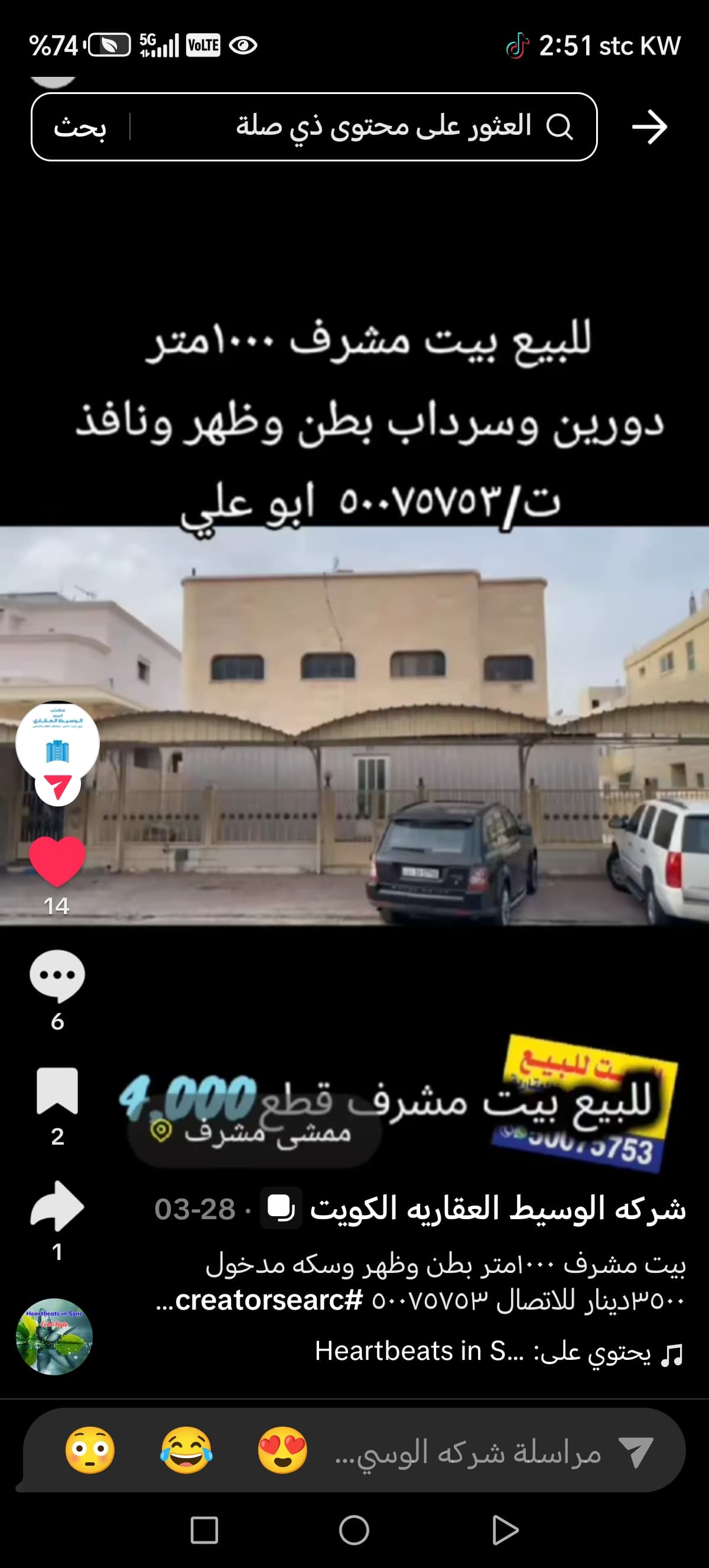بيت مدخول للبيع في مشرف