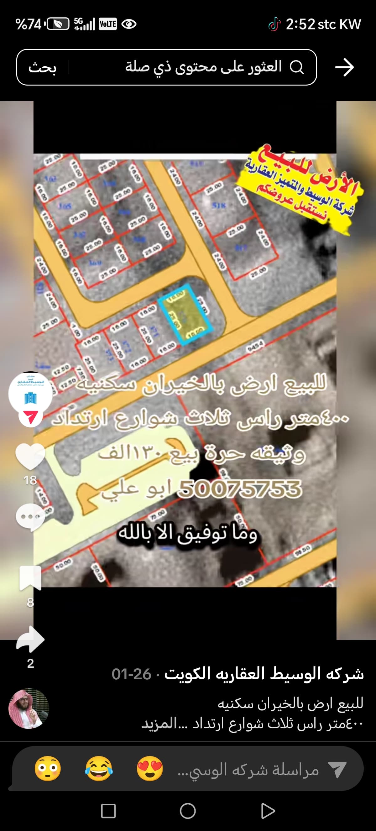 ارض للبيع بالخيران السكني ثلاث شوارع