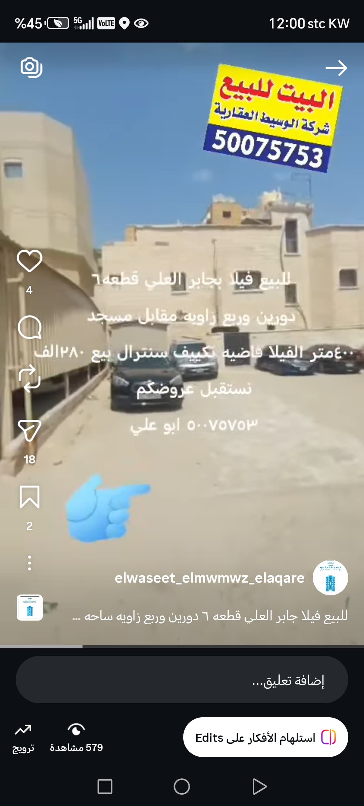 فيلا للبيع فى جابر العلى