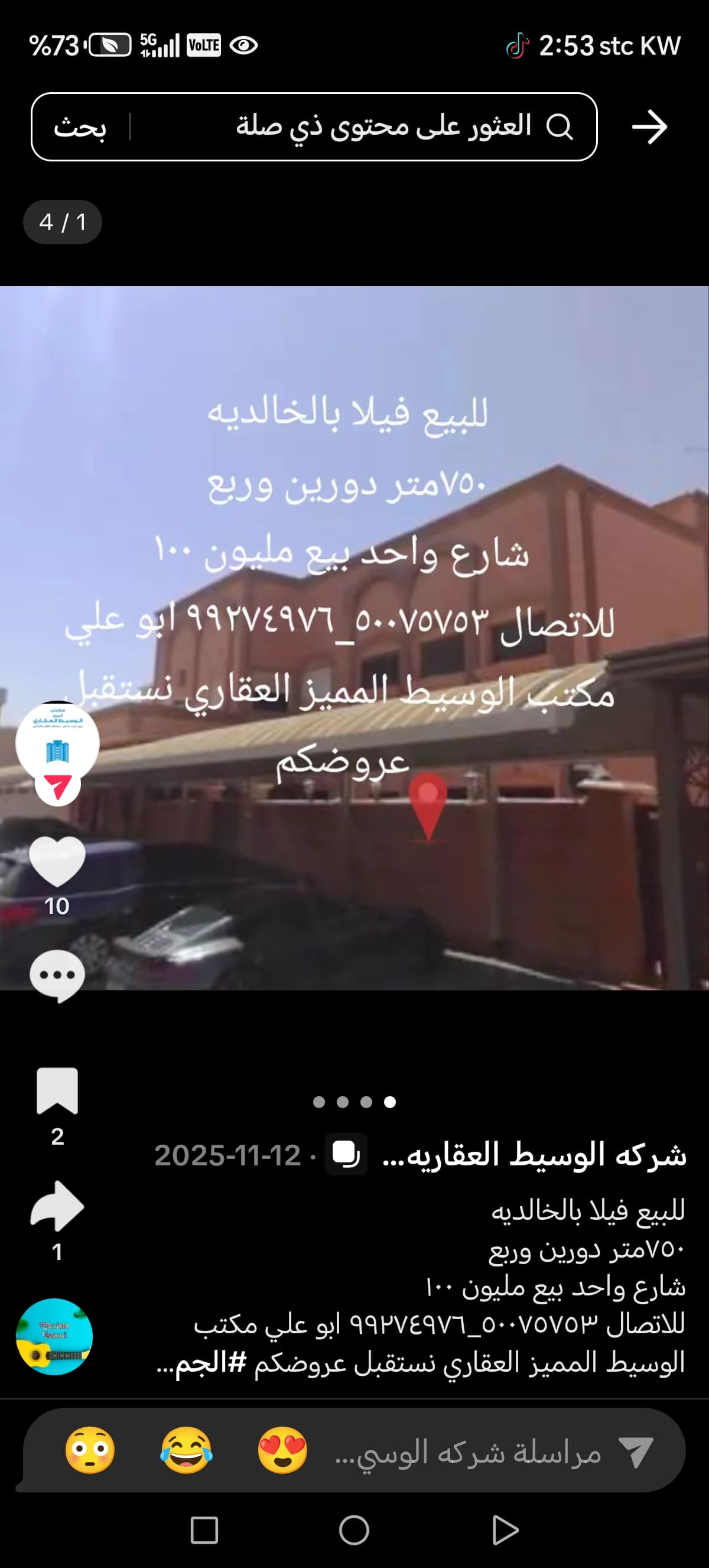 فيلا للبيع فى الخالدية دورين وربع