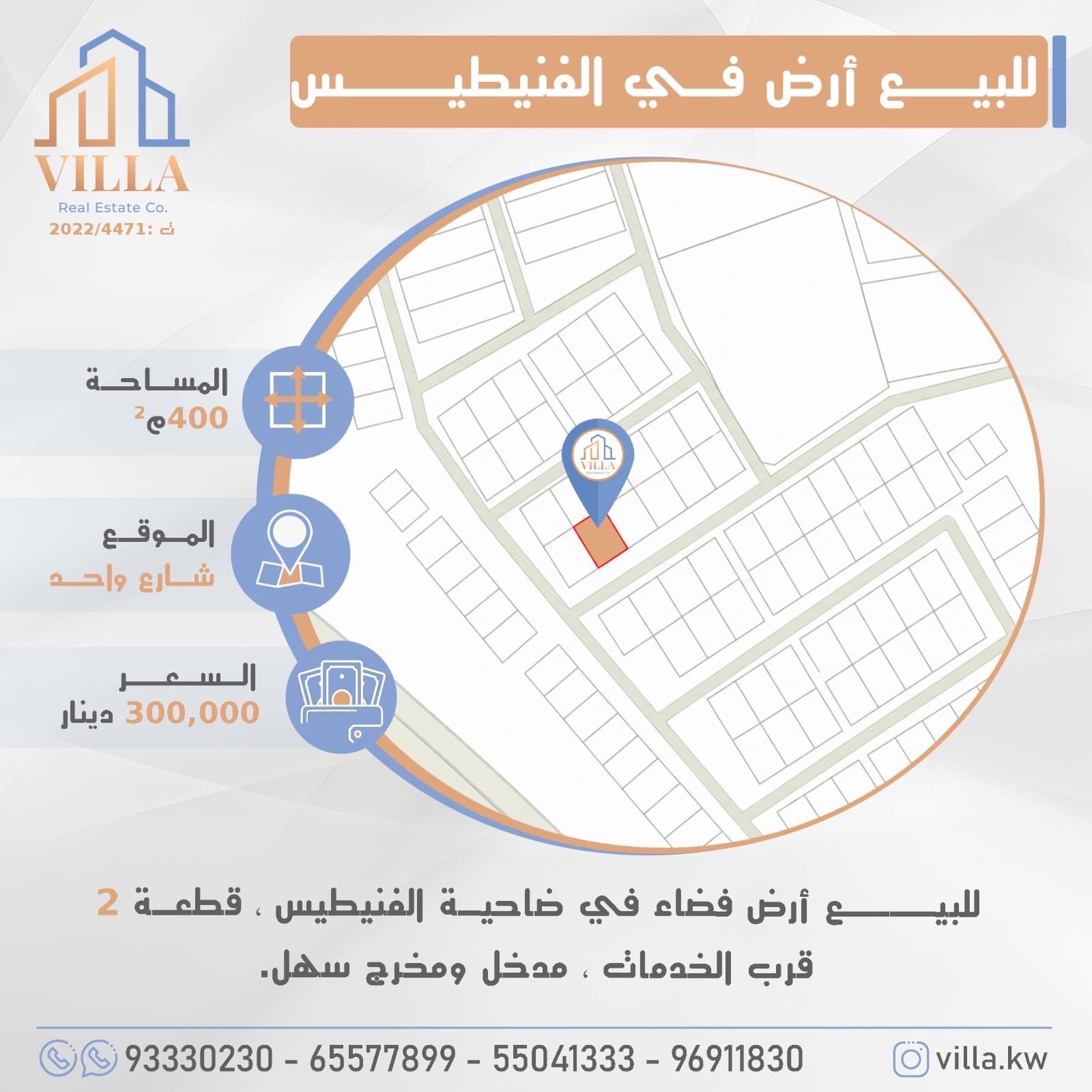 أرض فضاء للبيع فى ضاحية الفنيطيس