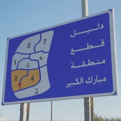 قسيمة للبيع فى مبارك الكبير قطعة 3