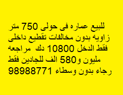 عماره للبيع فى حولى موقع مميز