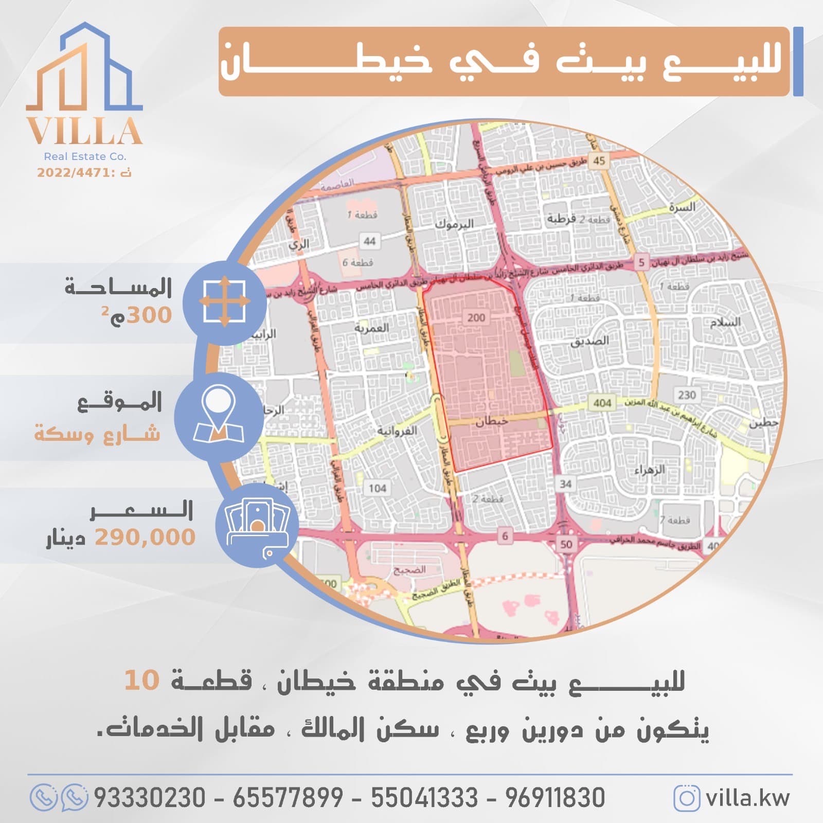 للبيع بيت فى خيطان قطعة 10