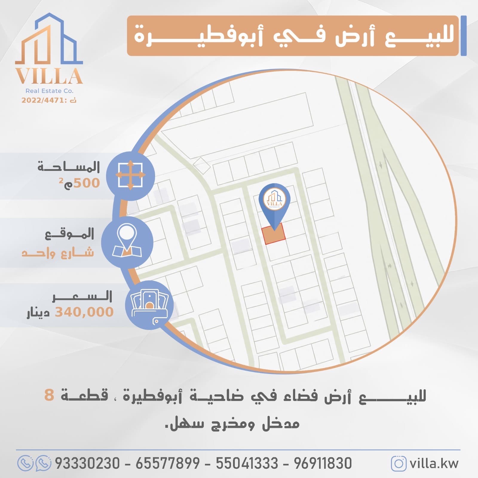 للبيع أرض فضاء فى أبوفطيرة قطعة 8