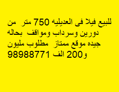 فيلا دورين للبيع فى العديلية