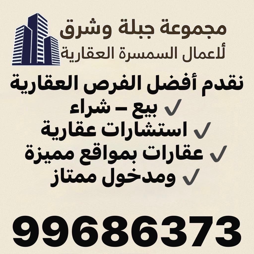 للبيع فيلا زاوية فى حطين