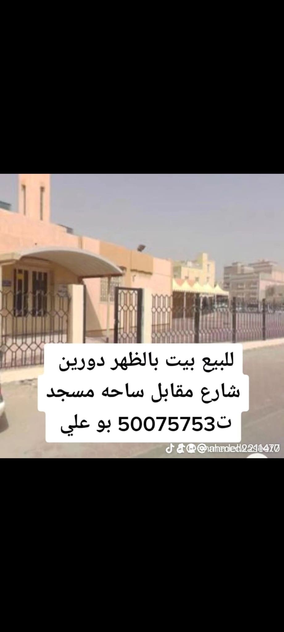 للبيع بيت فى منطقة الظهر دورين