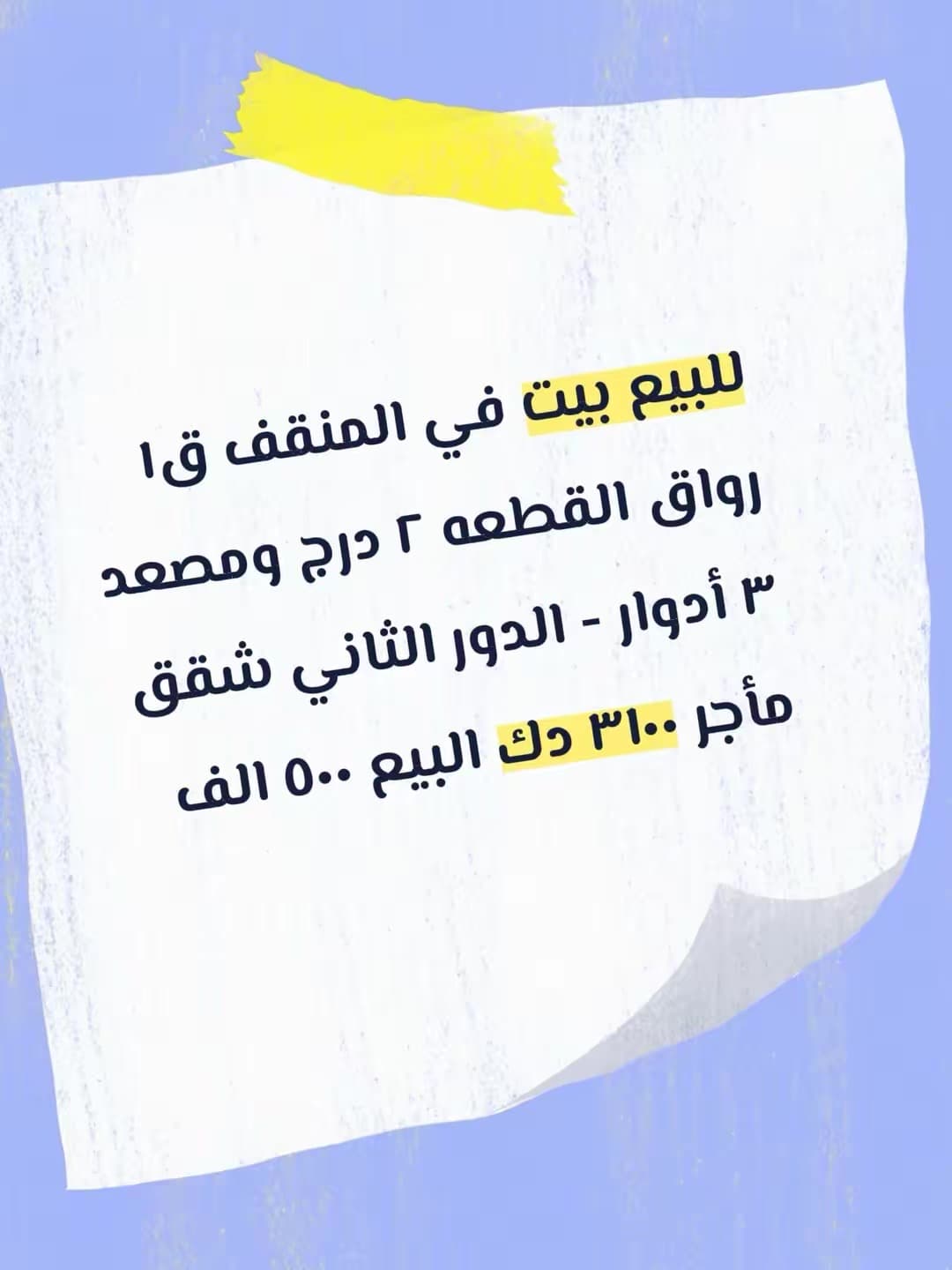 للبيع قسيمة فى المنقف قطعة 1