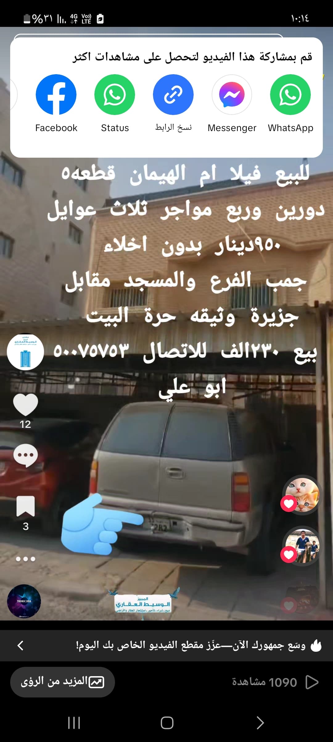 للبيع فيلا فى ام الهيمان قطعة 5