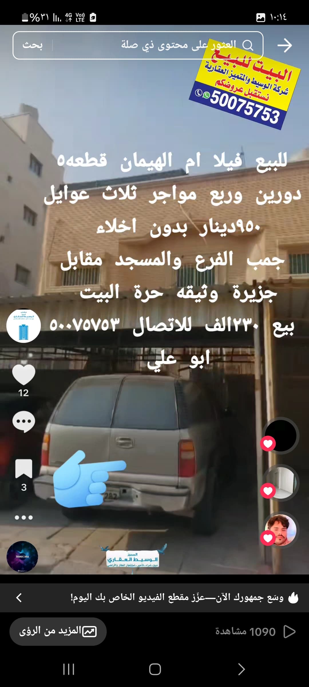 للبيع فيلا فى ام الهيمان قطعة 5