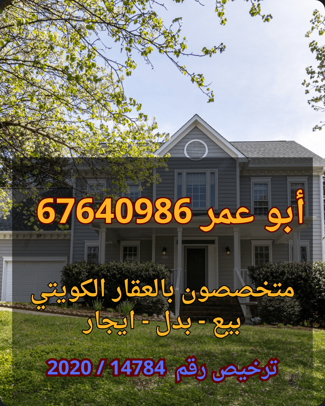 للبيع بيت حكومى فى الوفره السكنية