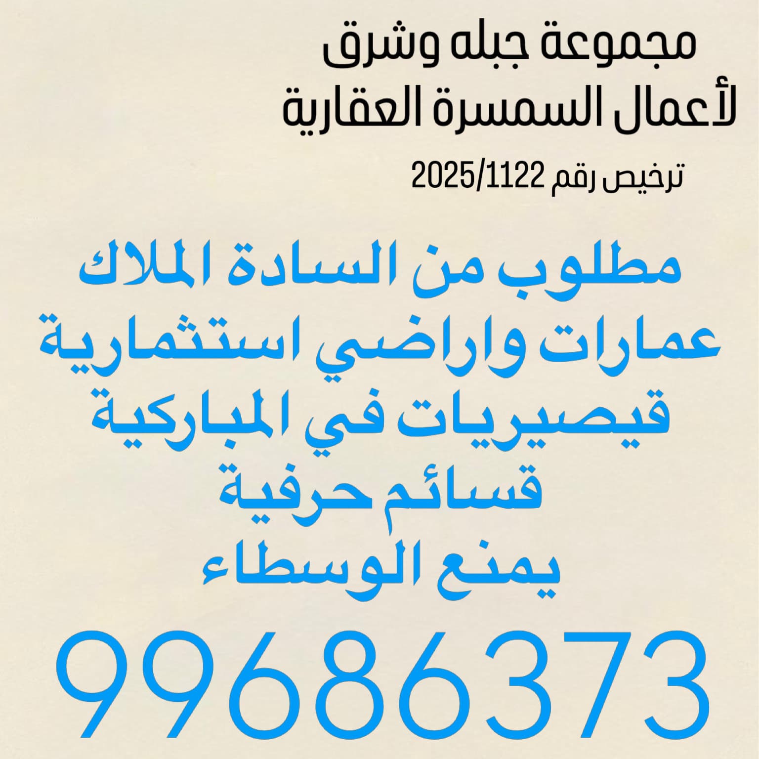عمارات استثمارية للبيع فى السالميه