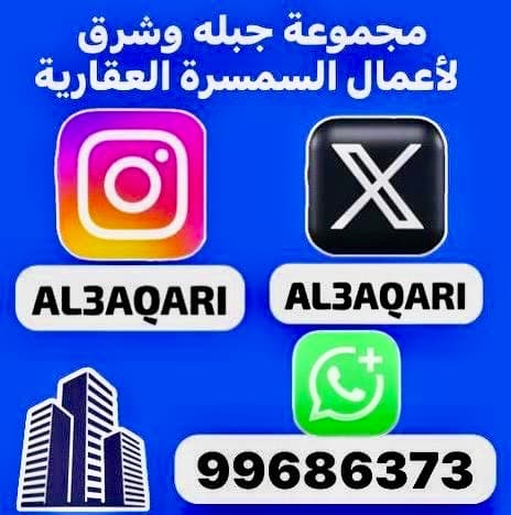 عمارات للبيع فى حولى