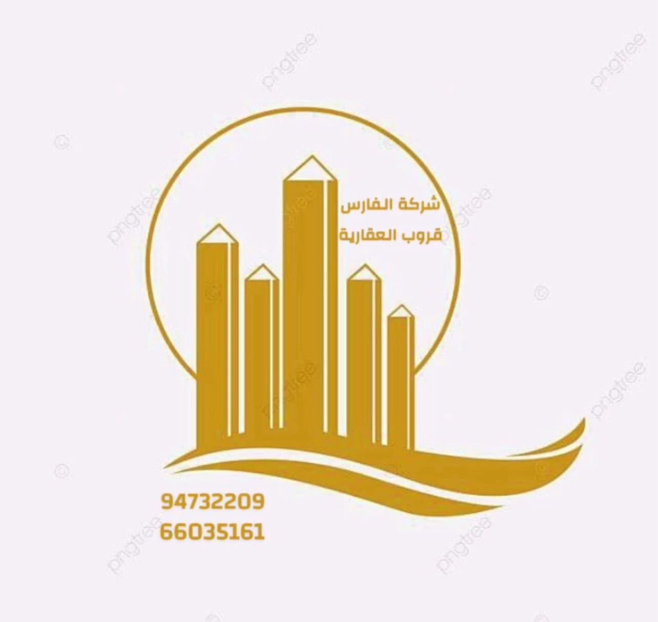 شركه الفارس قروب العقاربه مكتب عقاري مرخص مشارك في بوعقار