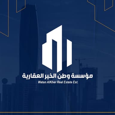 مؤسسة وطن الخير لأعمال السمسرة العقارية | بوعقار