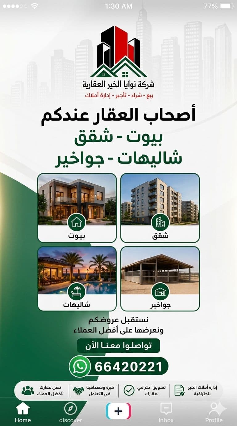 شقة للإيجار فى الرقعى