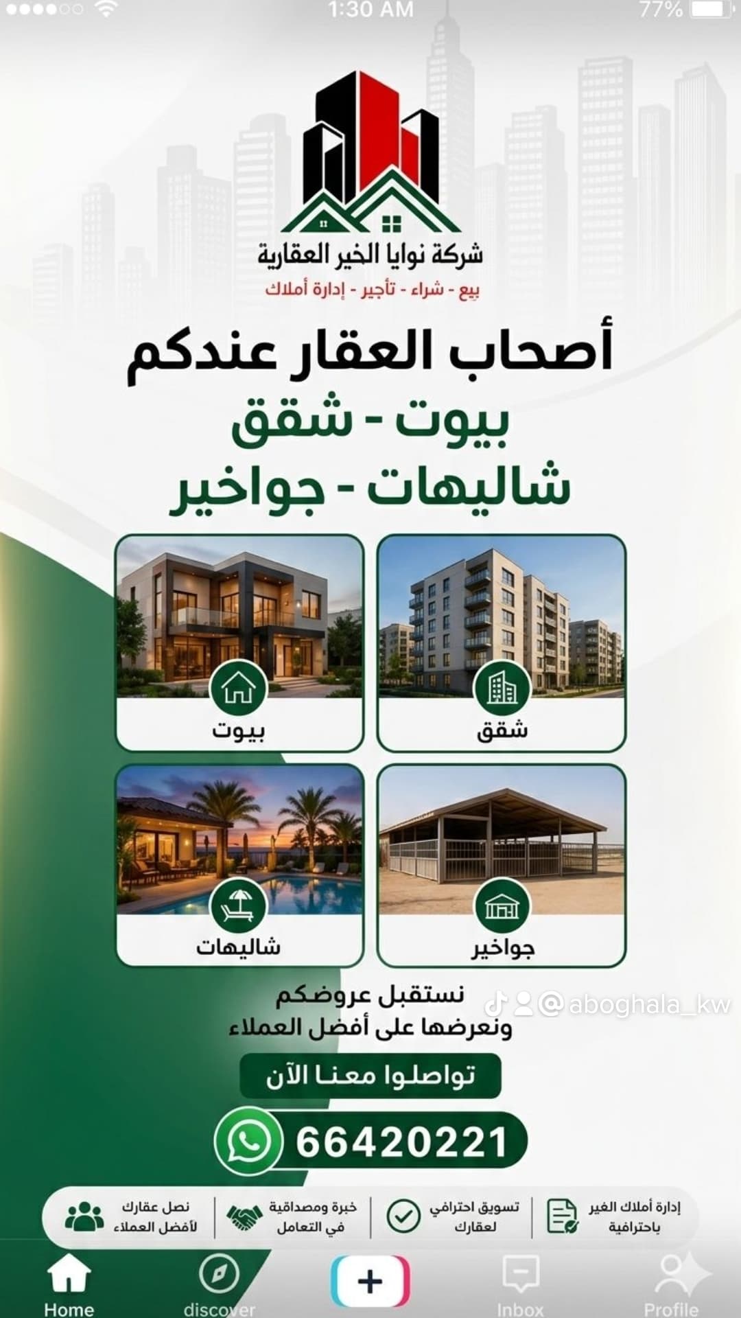 شقة للإيجار فى منطقة الرقعى