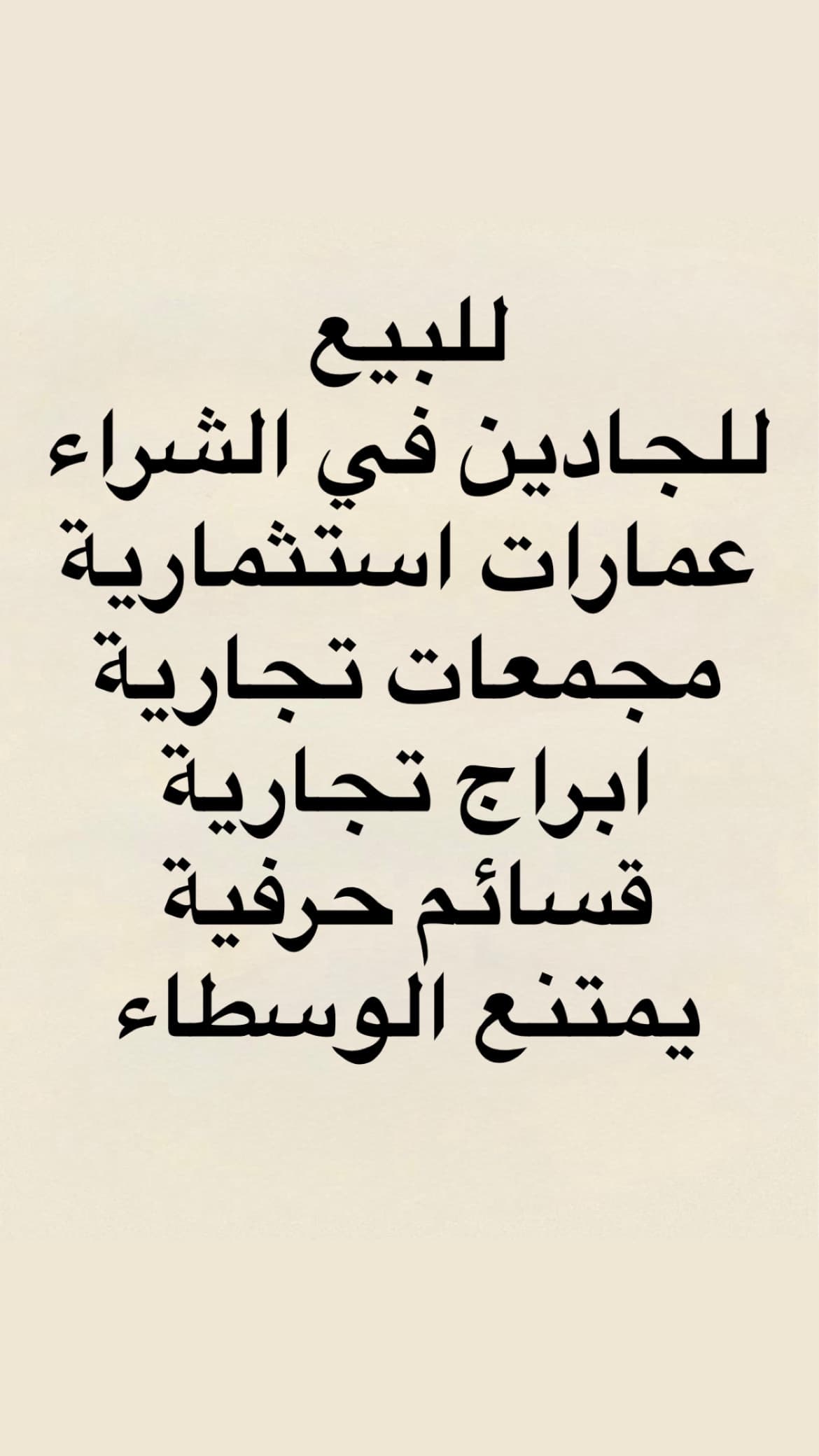 أراضى للبيع فى حولى