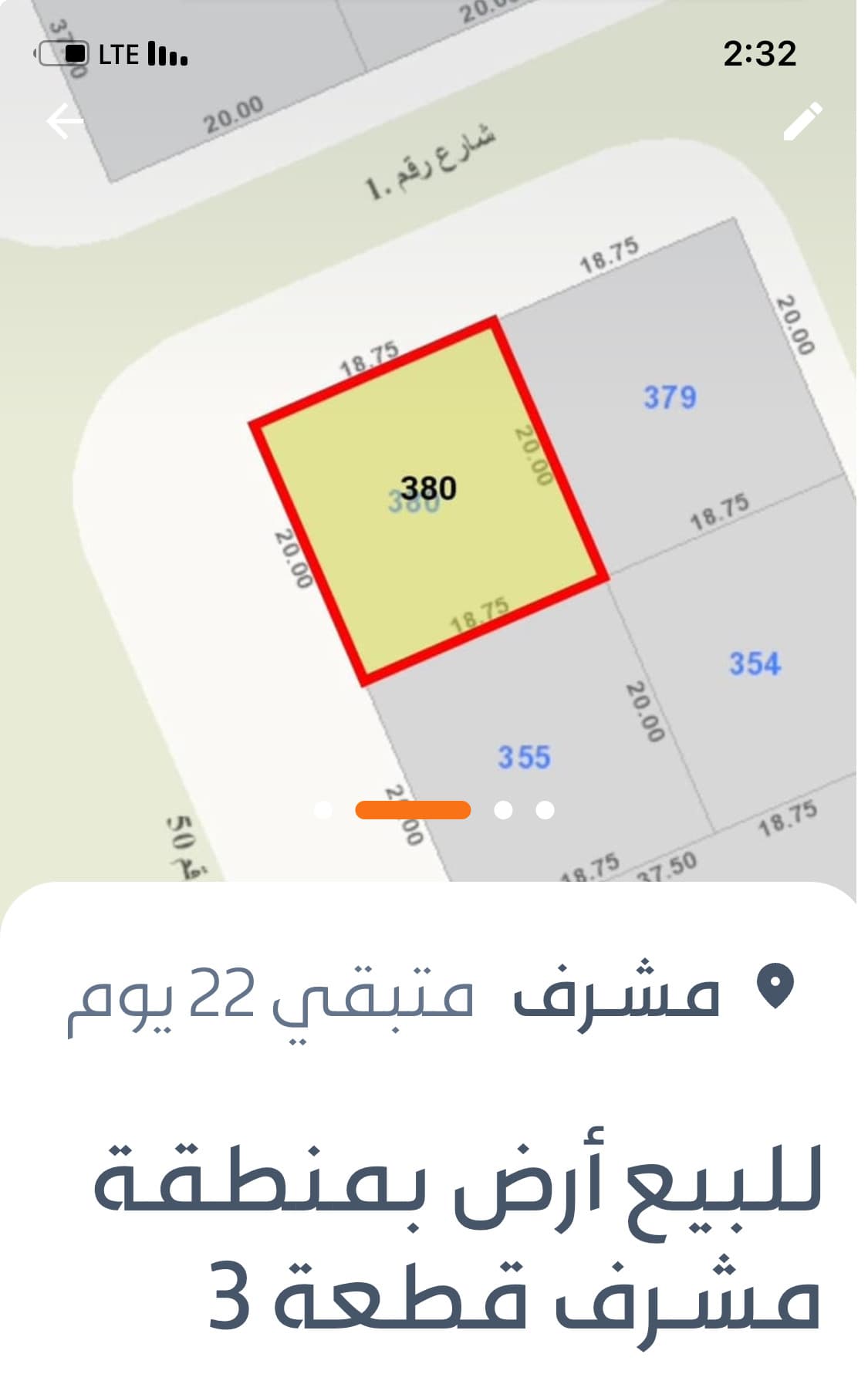 للبيع أرض فى منطقة مشرف قطعة 3