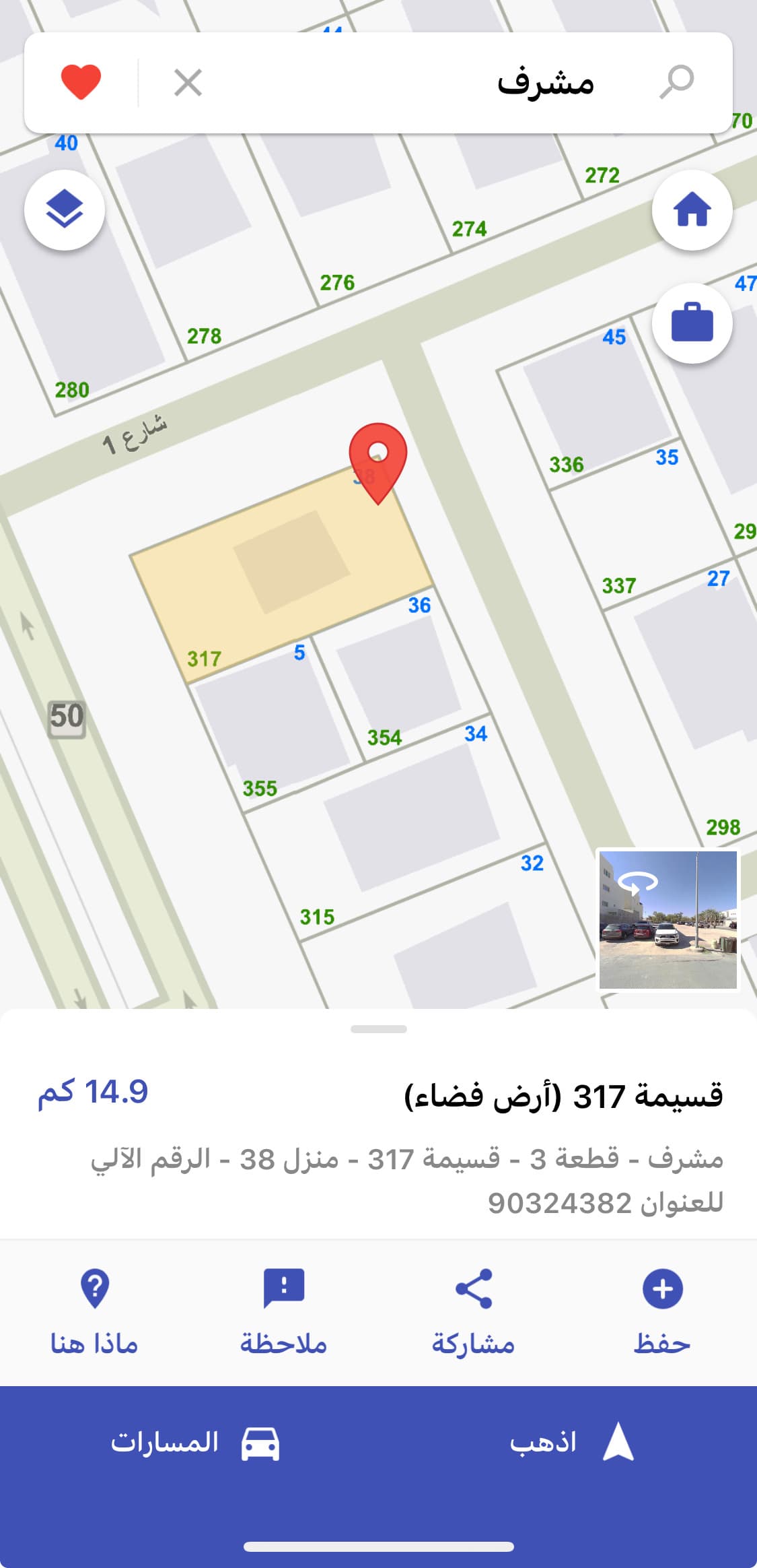للبيع أرض فى منطقة مشرف قطعة 3