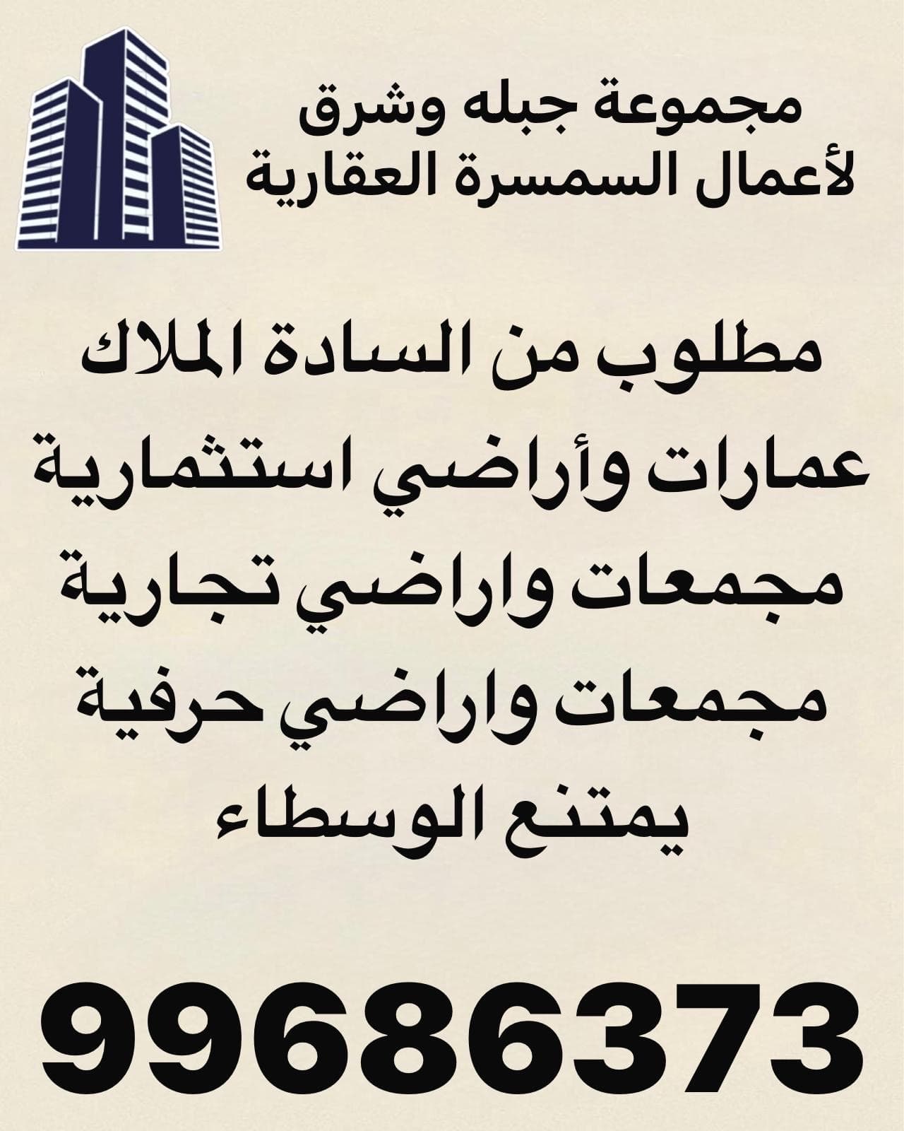 أرض استثمارىه للبيع فى بنيد القار