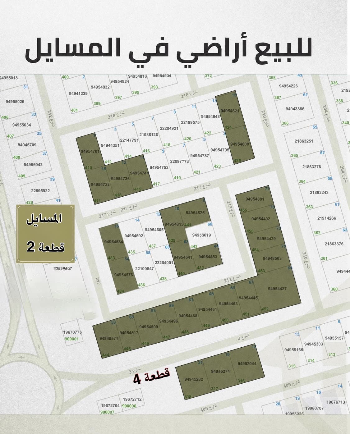 للبيع أراضي فى منطقة المسايل