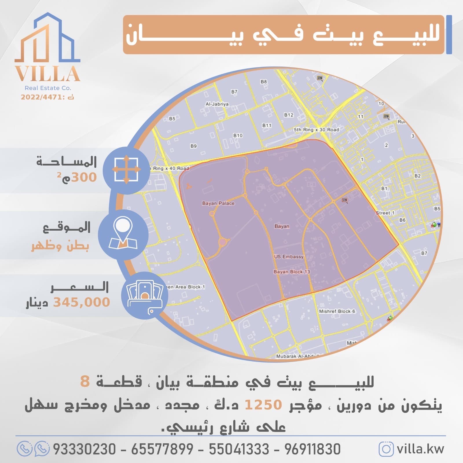 للبيع بيت فى منطقة بيان قطعة 8