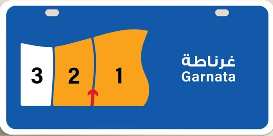 للبيع أرض فضاء فى غرناطة قطعة 1