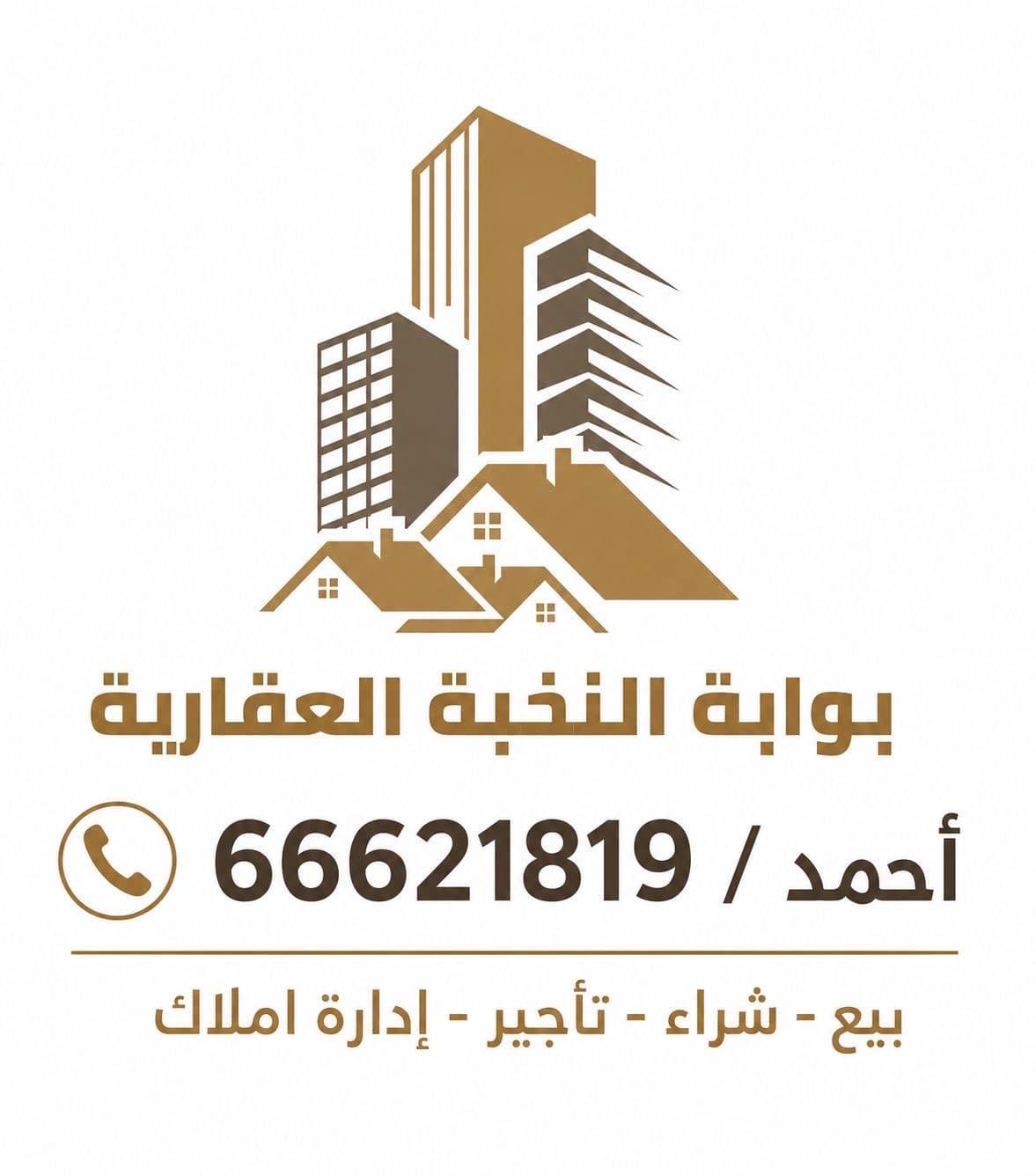 للايجار شقة فى القصور