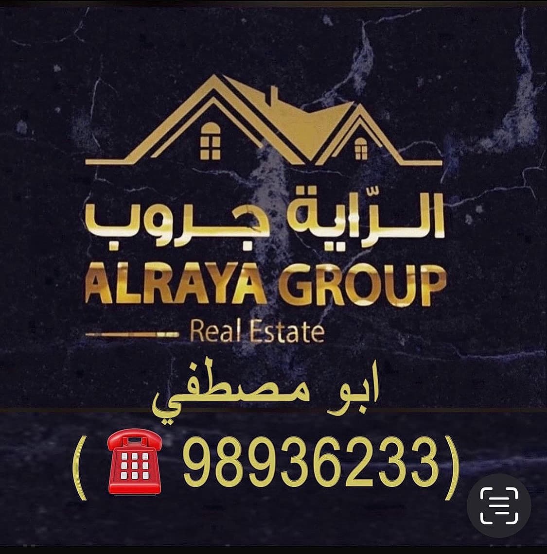 شركة الرايه جروب العقاريه مكتب عقاري مرخص مشارك في بوعقار