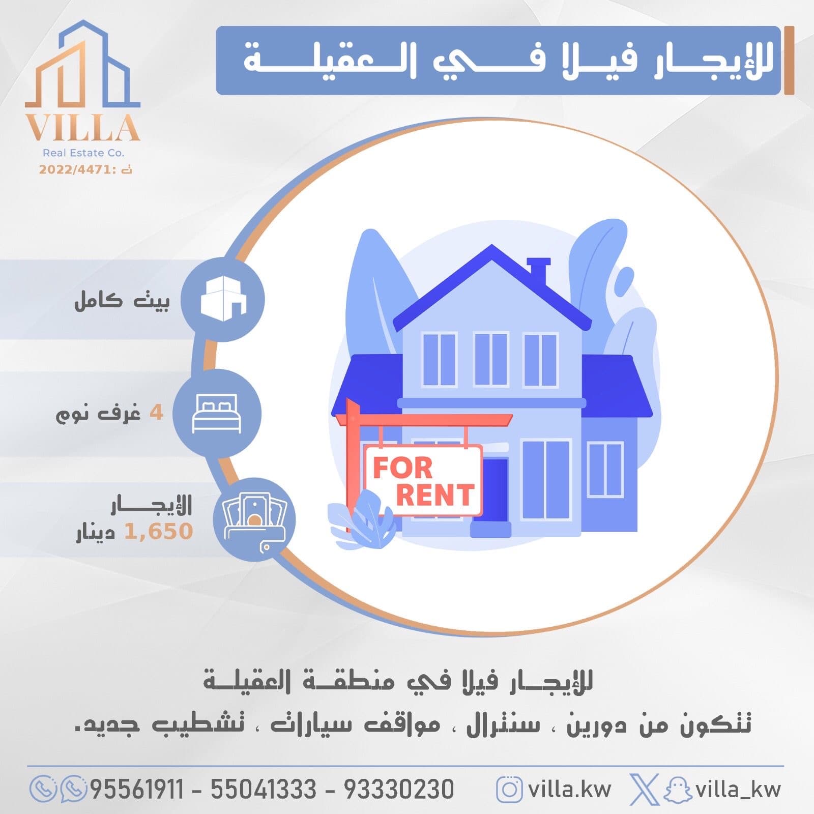 فيلا للإيجار فى العقيله دورين