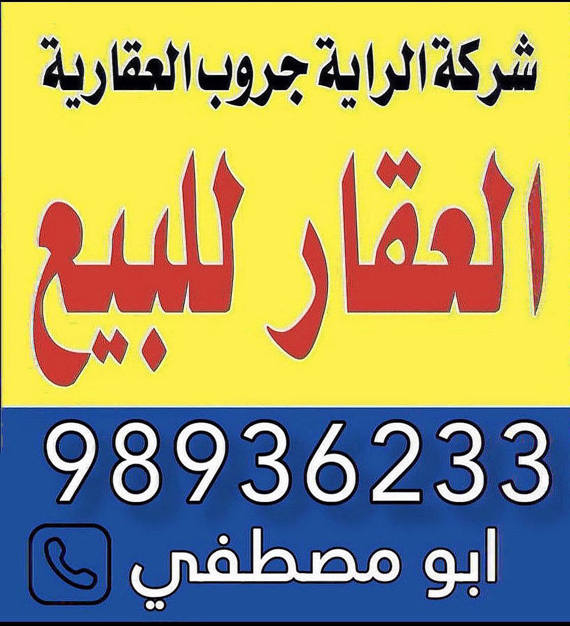 للبيع بيت راقي فى العدان