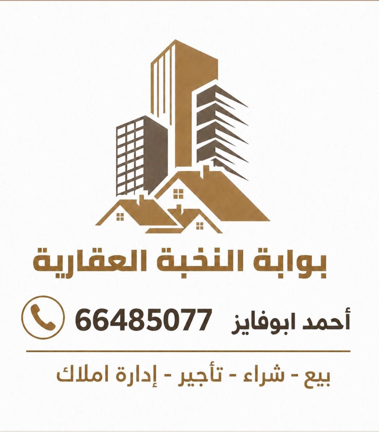 للإيجار شقة فى منطقة الفنيطيس