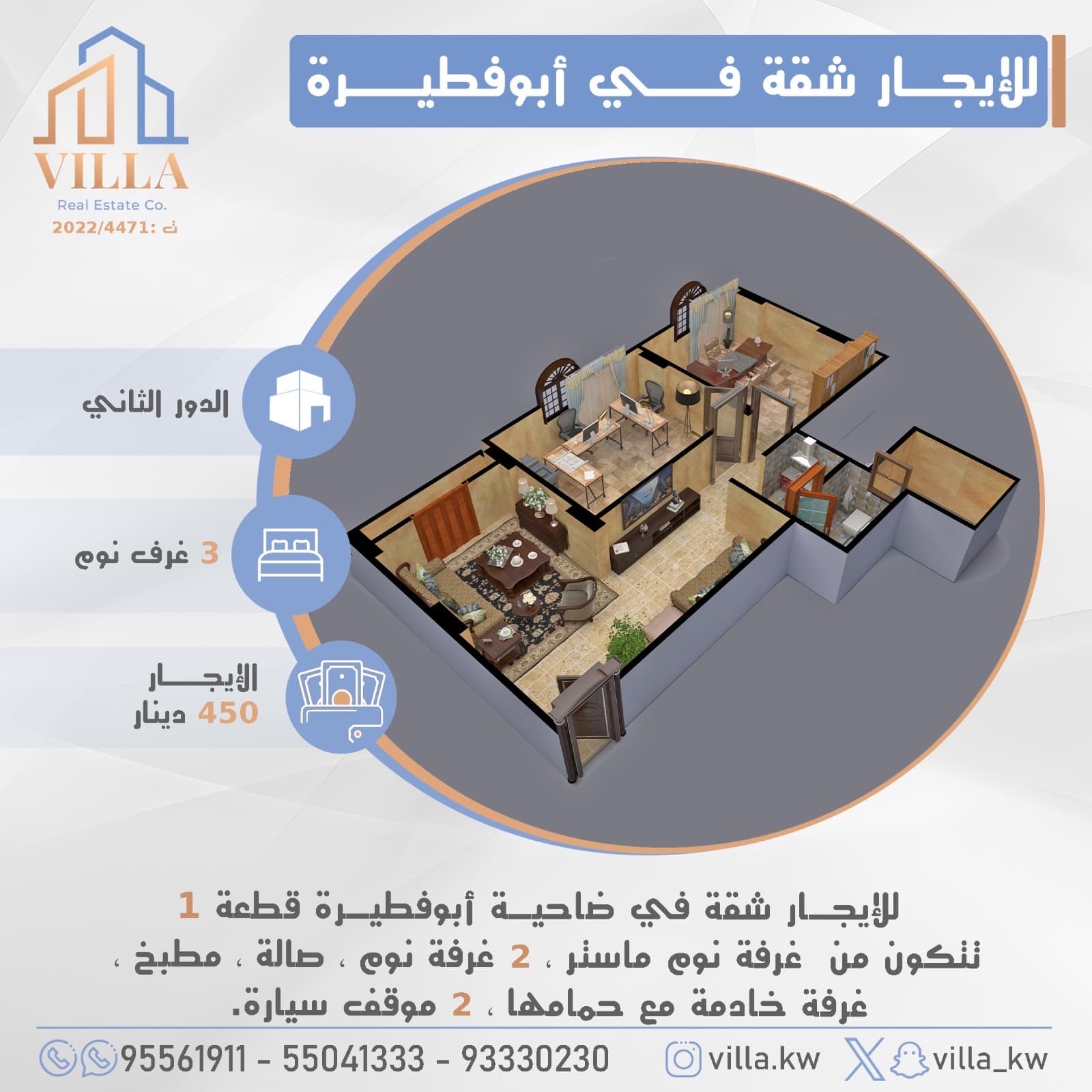 للايجار شقه فى ابوفطيره قطعه 1