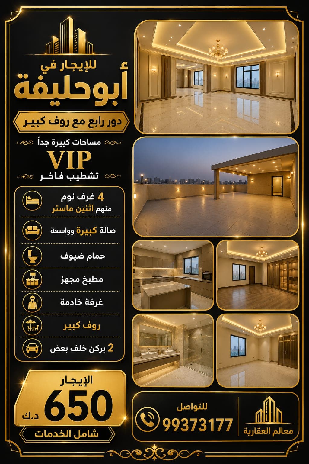 محلات للإيجار فى الشويخ الصناعية