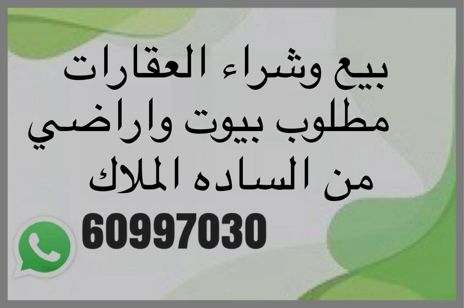 فيلا للبيع فى المنقف زاوية