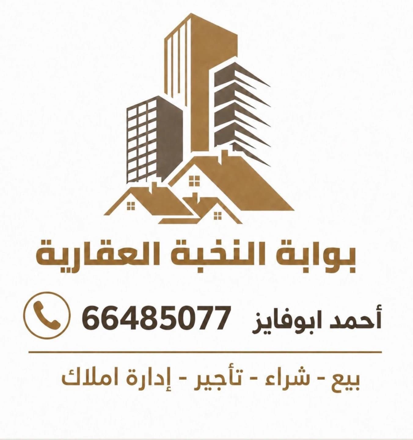 للايجار شقة فى مبارك كبير