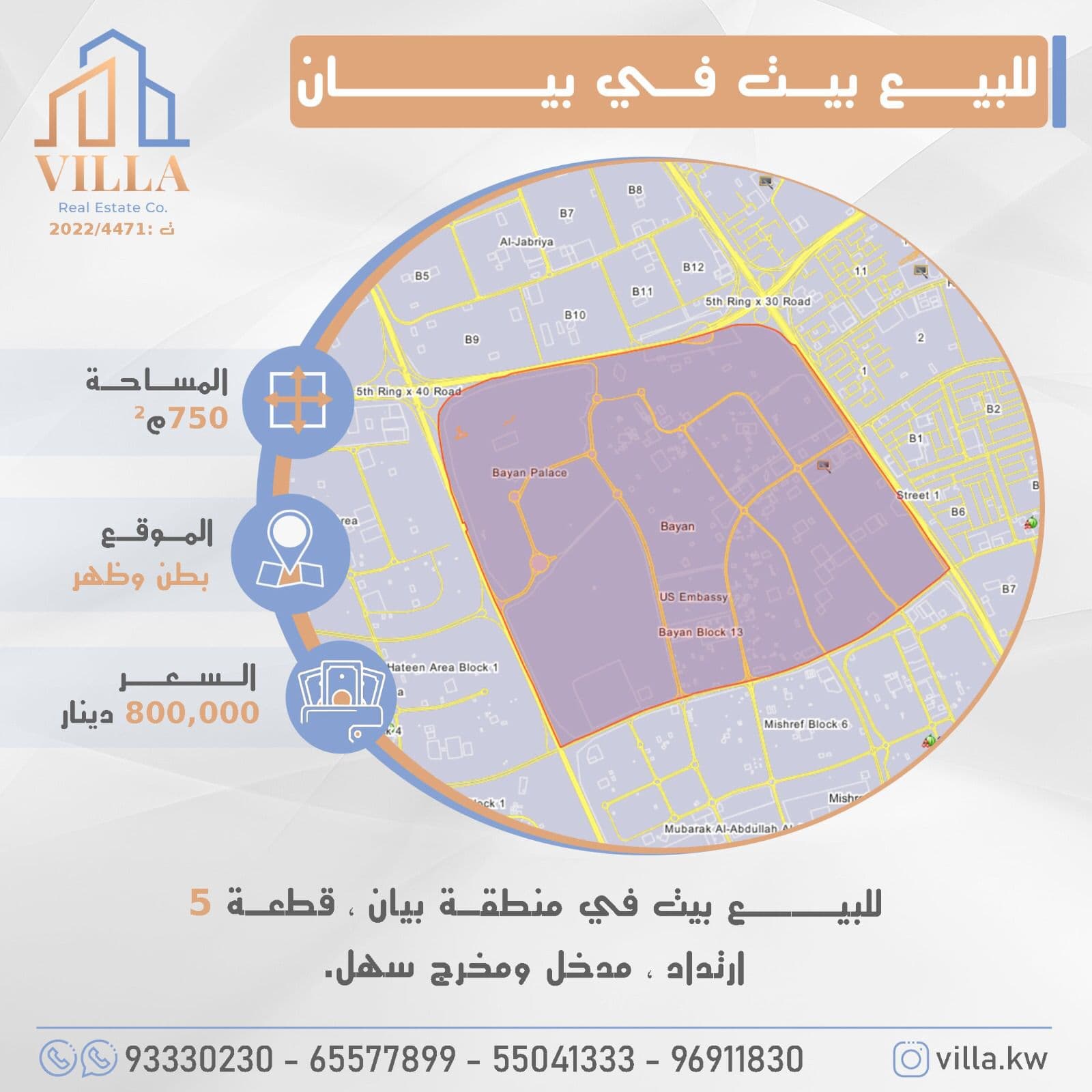 للبيع بيت فى منطقة بيان قطعة 5