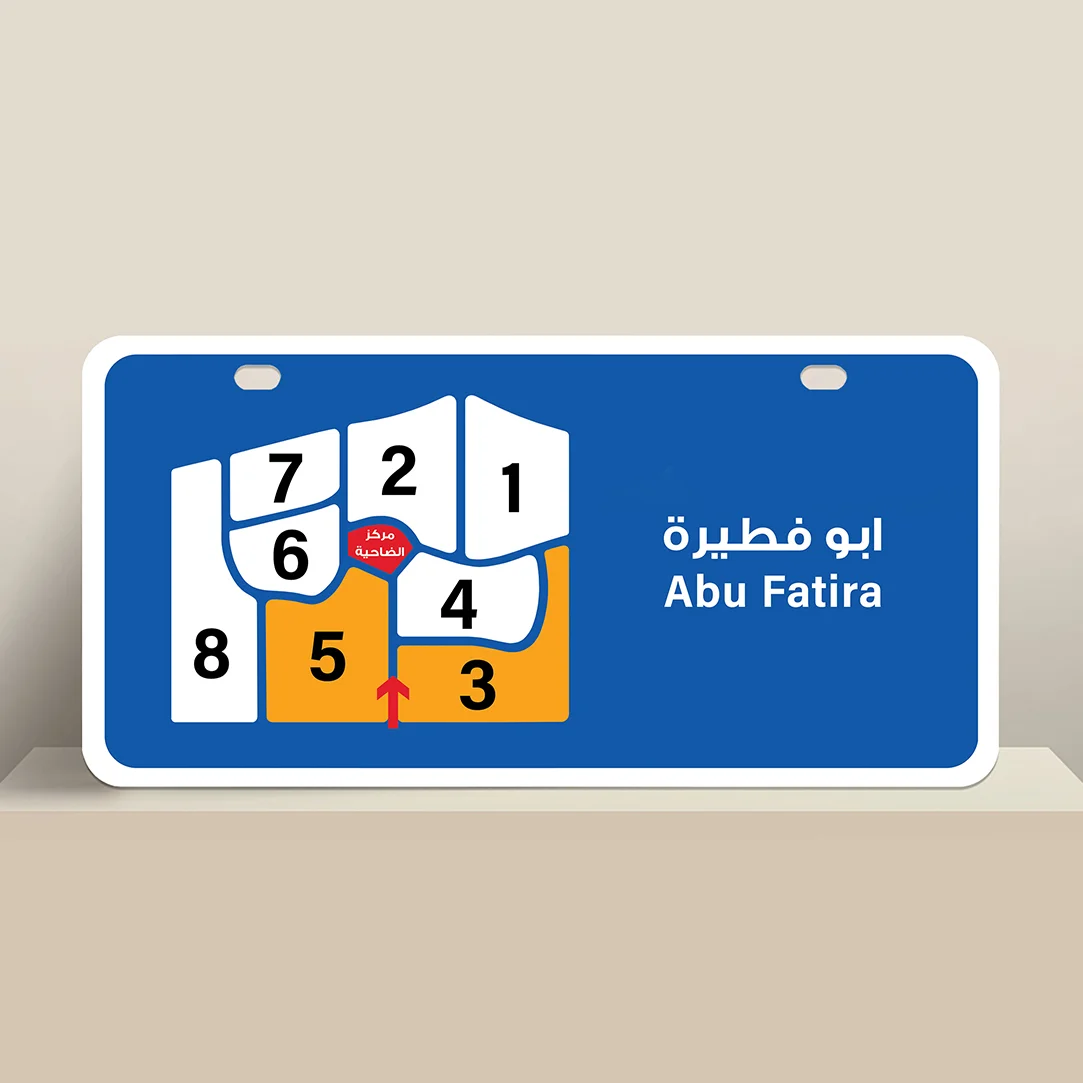 ارض فضاء للبيع فى ضاحيه ابو فطيره