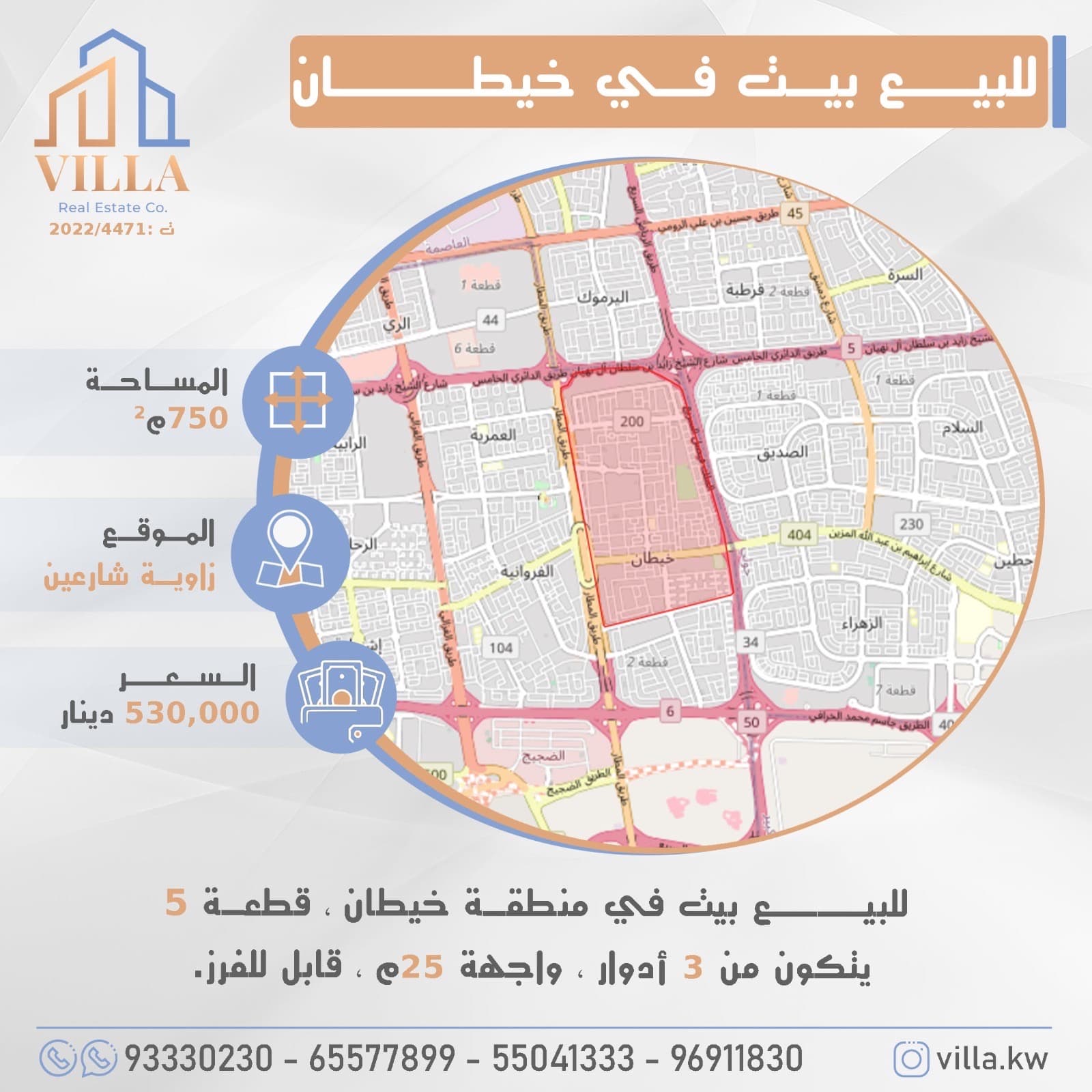 للبيع بيت فى منطقة خيطان قطعة 5