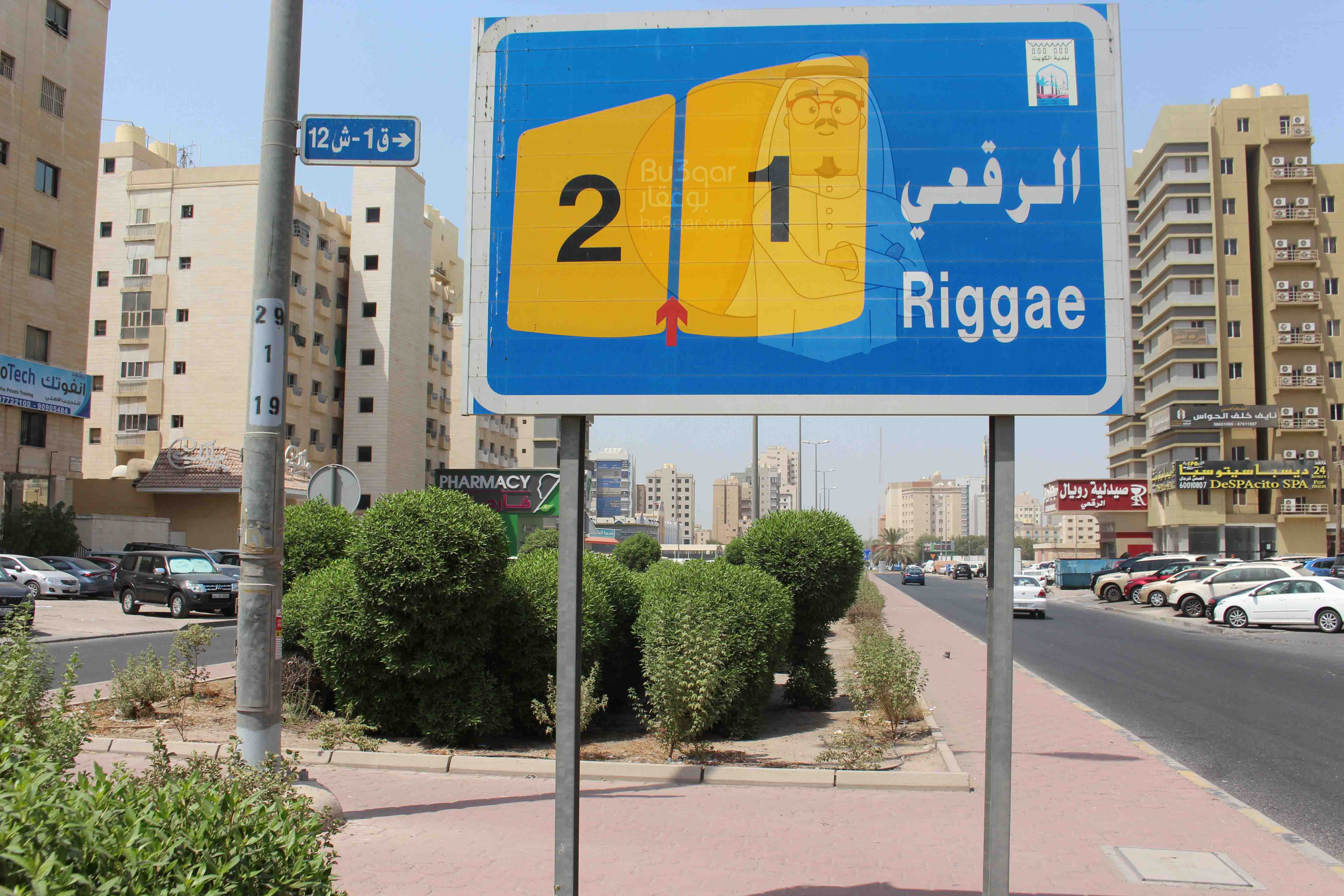 للبيع عماره هدام فى الرقعي قطعة 2