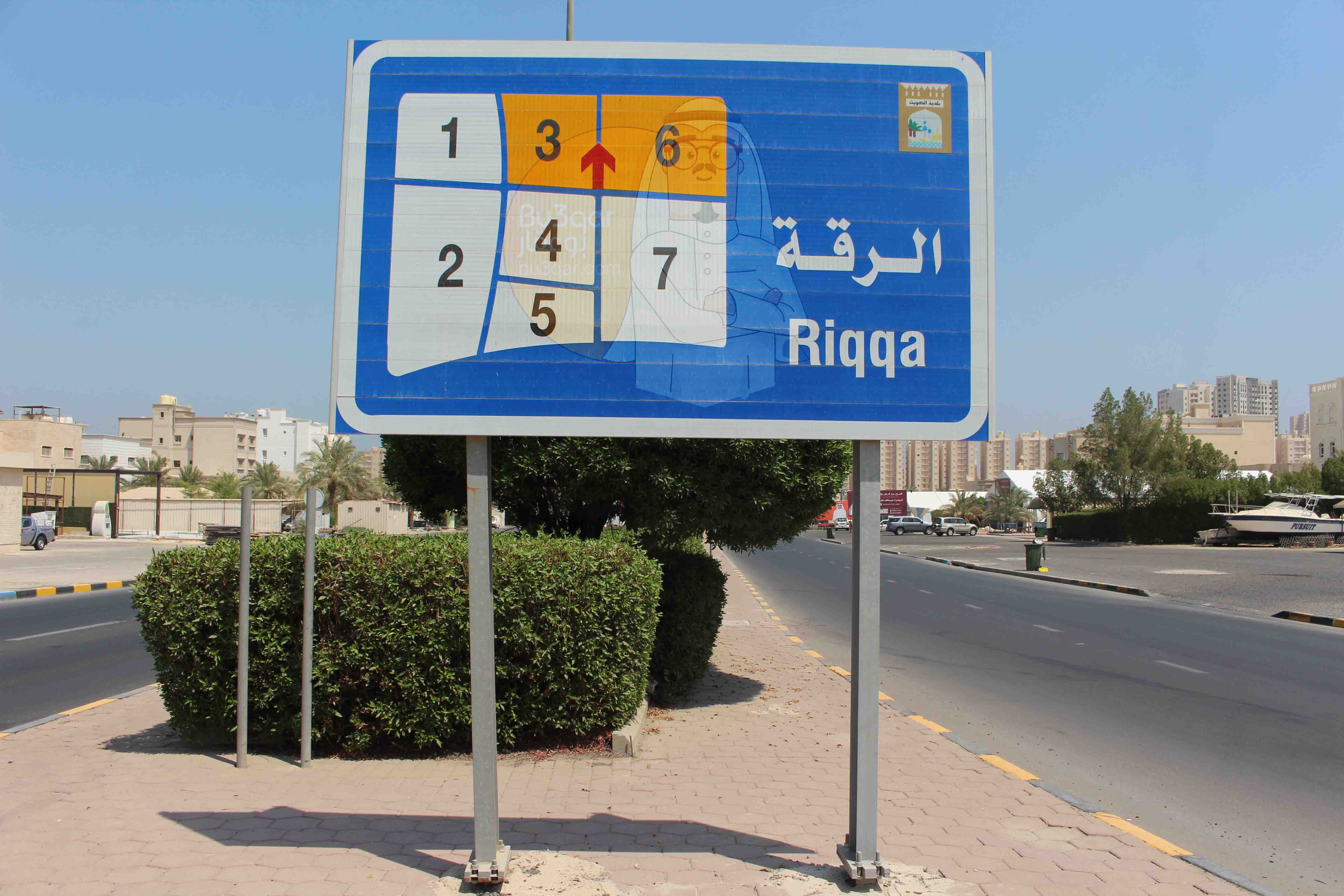للبيع بيت قديم فى الرقه قطعة 1