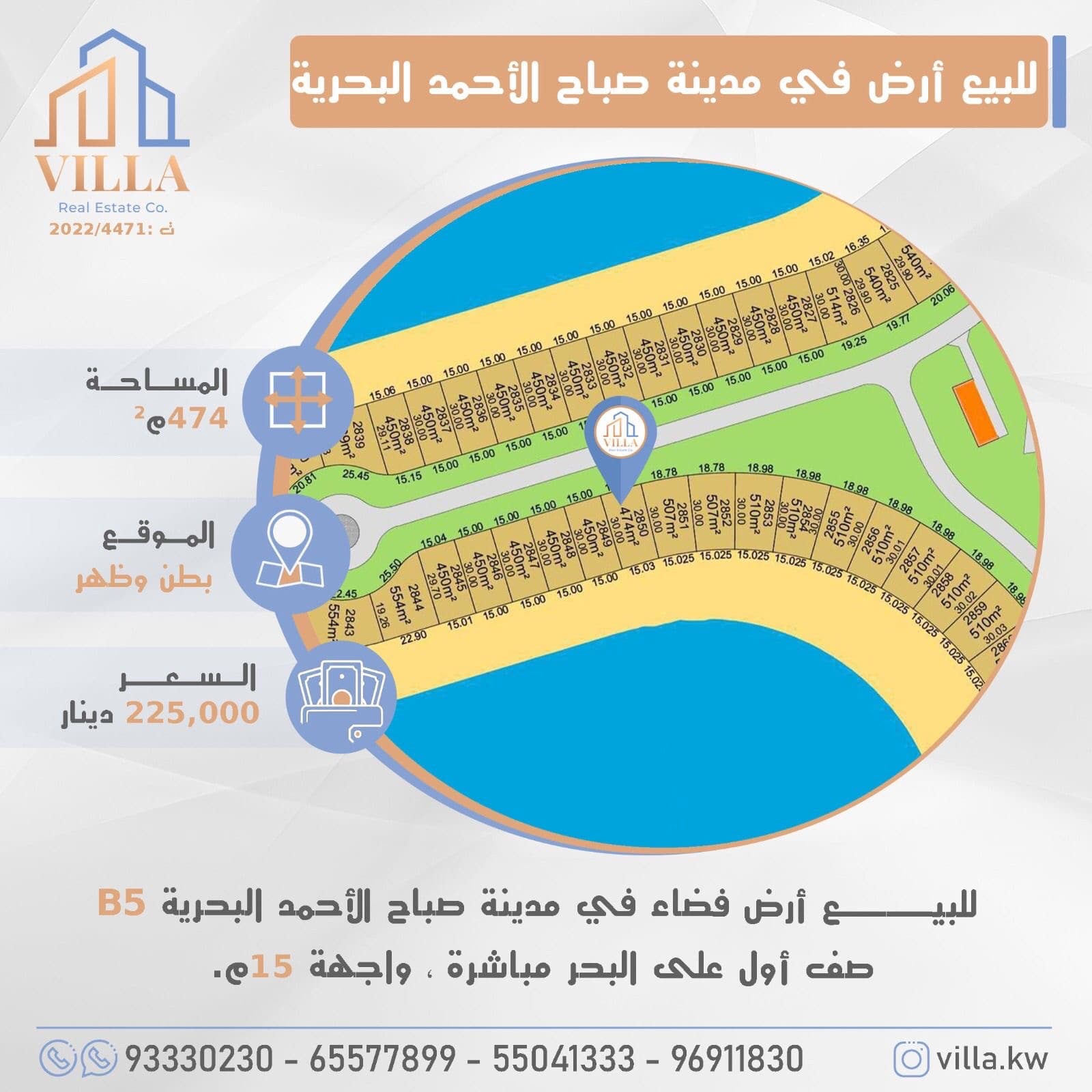 أرض صف اول للبيع فى البحرية