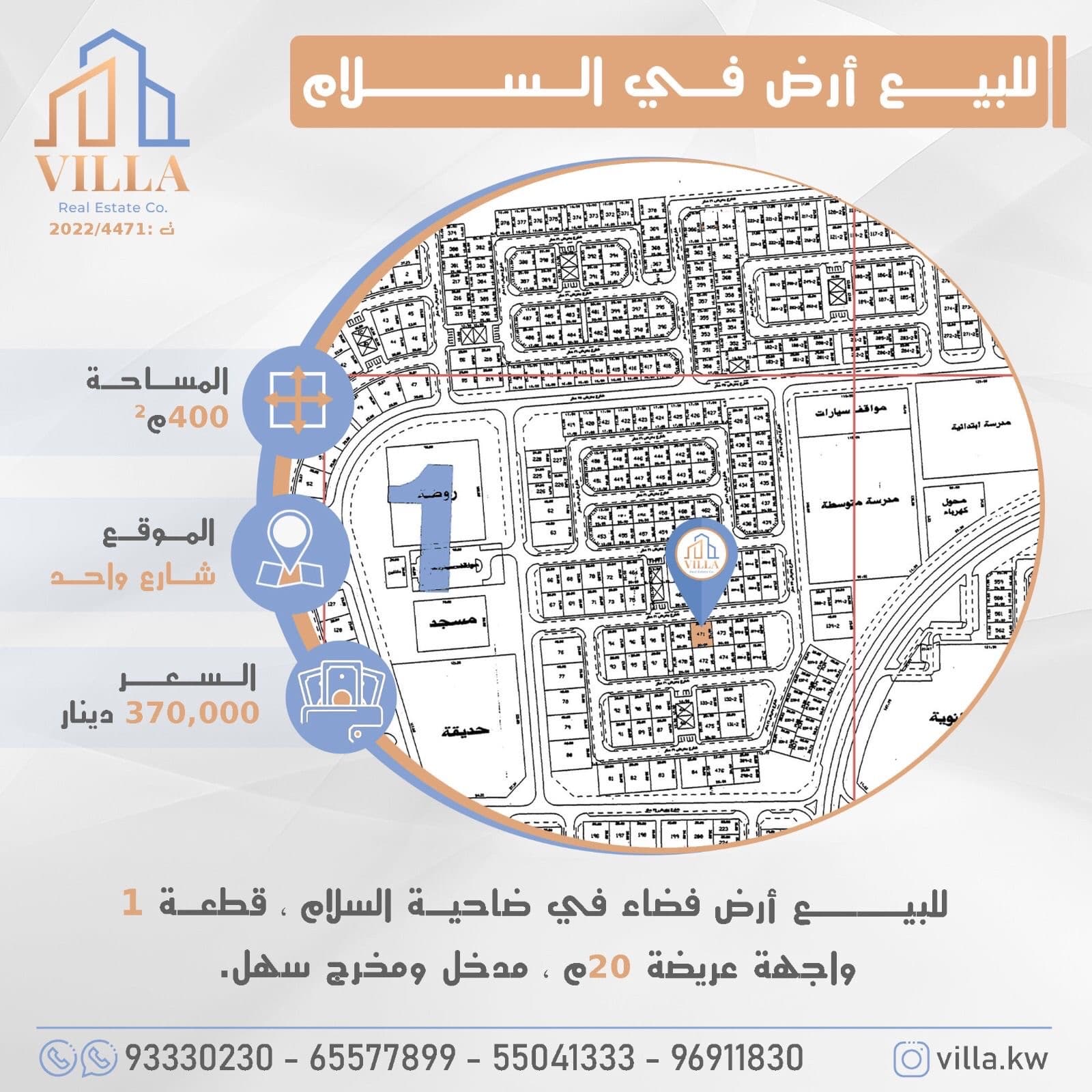 أرض للبيع فى السلام شارع واحد