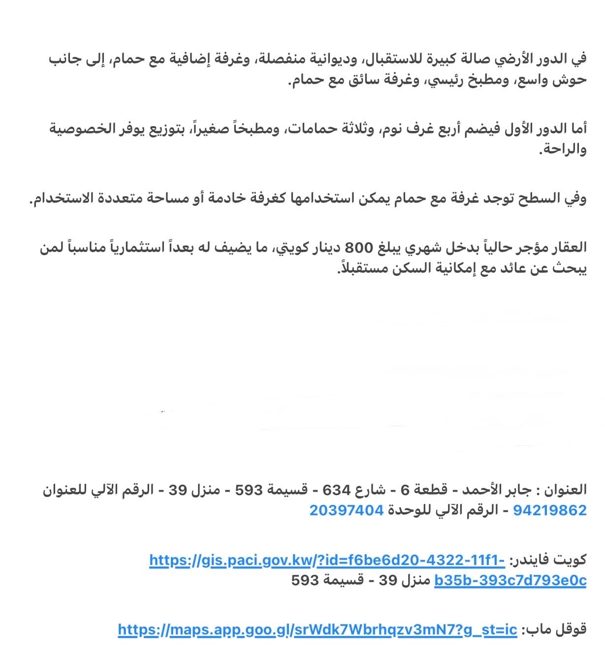 بيت حكومي للبيع في جابر الأحمد قطعة 6