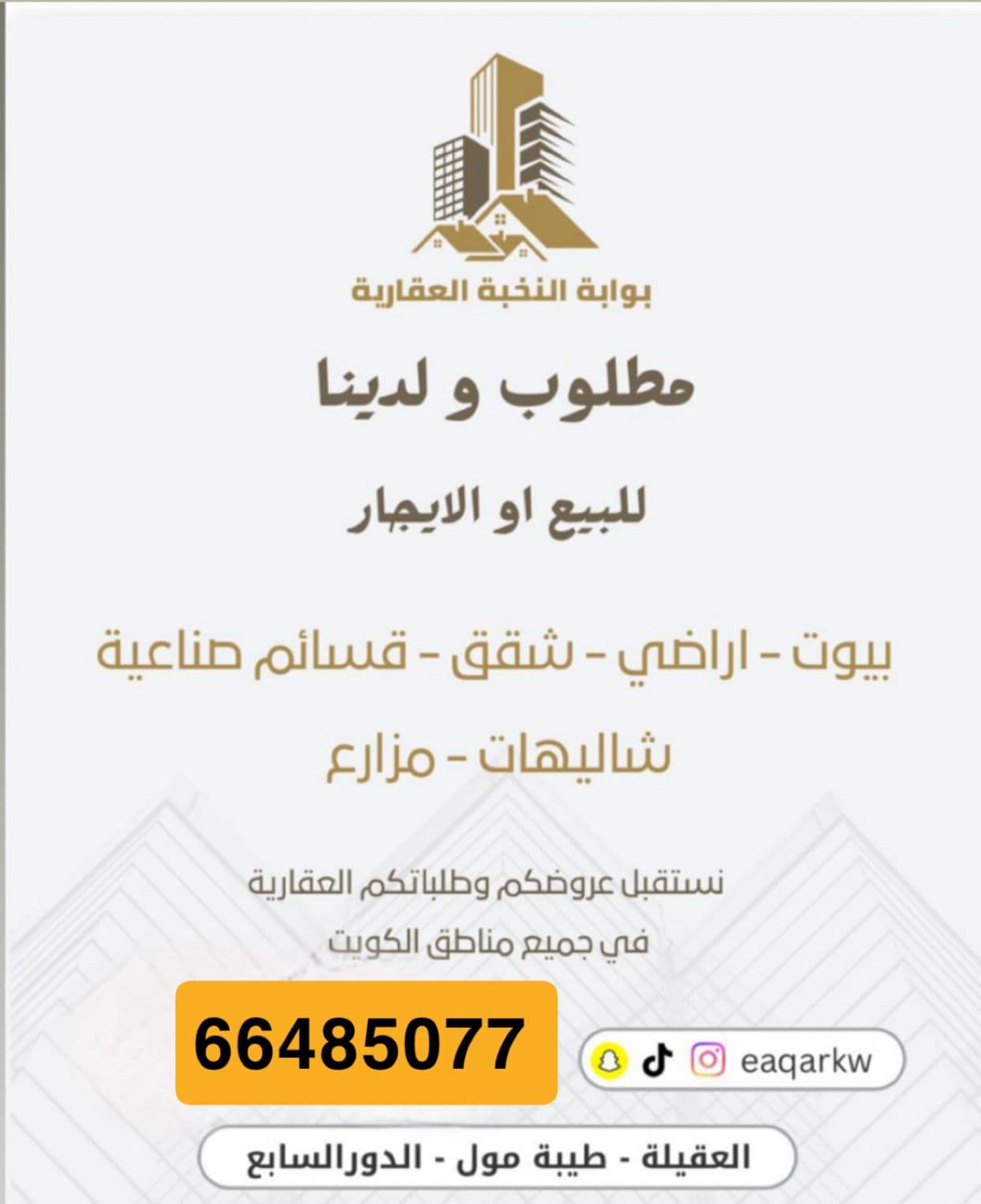 دور بصباح السالم للإيجار سوبر ديلوكس