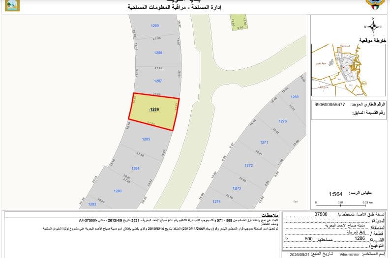 للبيع أرض فى المرحله الرابعه فى صباح الاحمد البحريه