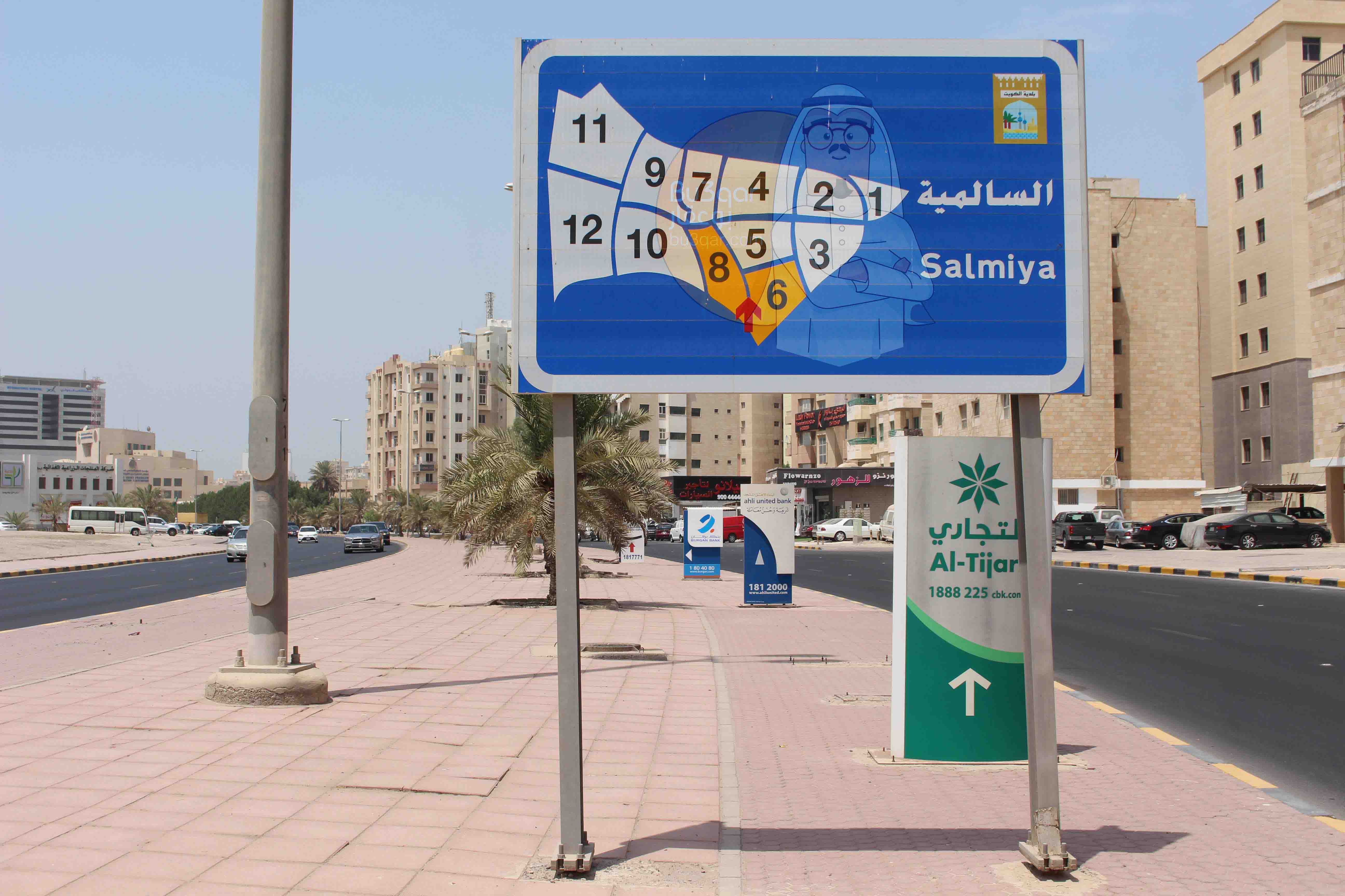 للإيجار شقه فى منطقة السالمية