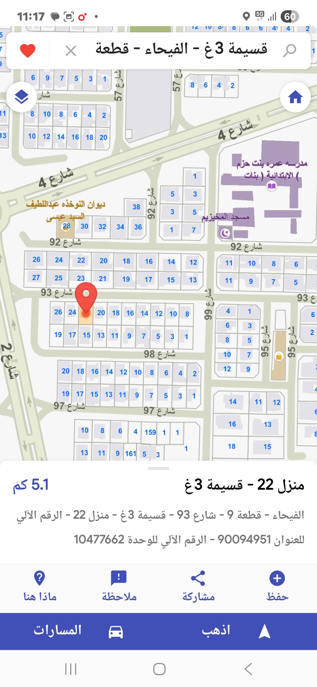 بيت للبيع فى الفيحاء شارع واحد